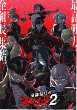 《仙逆第三季》玄幻动漫